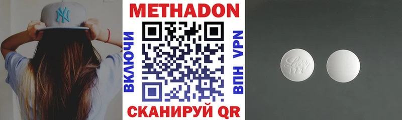 даркнет как зайти Красавино Метадон VHQ купить наркотик