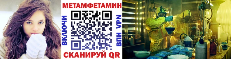 Первитин Methamphetamine  цены наркотик  Красавино 